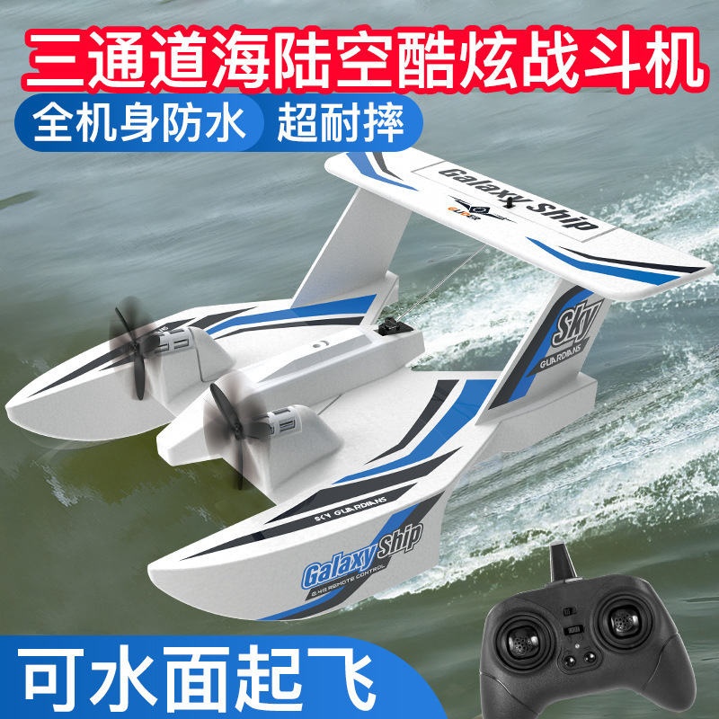 Z62 3CH Amphibious RC Airplane - Rc Glider Foam Wing recensie en prijs