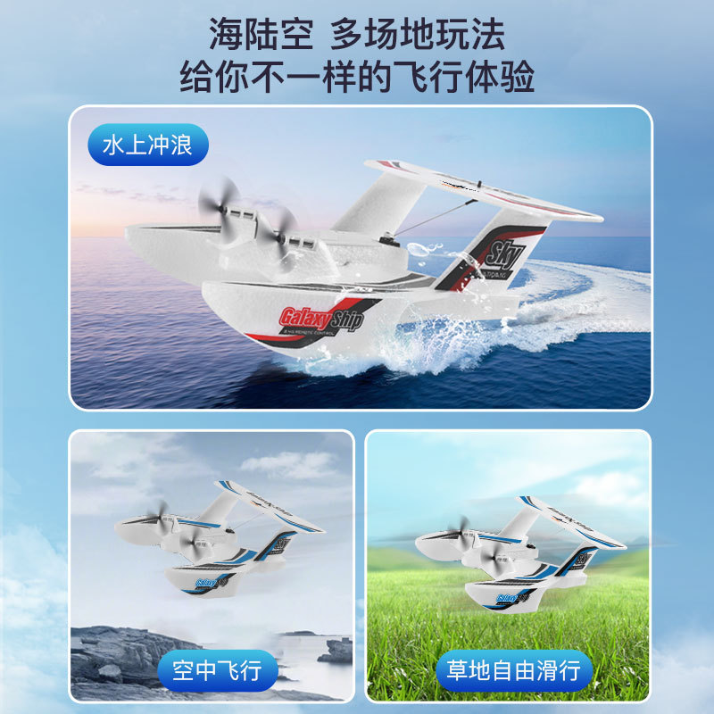 Z62 3CH Amphibious RC Airplane - Rc Glider Foam Wing recensie en prijs